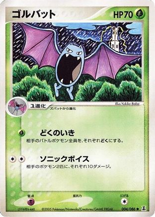 Golbat (004/086) - Holon Research Tower 1st Edition Holon Research Tower Pokemon Japanese Single Squirtle Squad Card Shop.