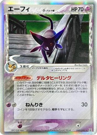 Espeon (Delta Species) (049/086) - Holon Research Tower Unlimited Holofoil Holon Research Tower Pokemon Japanese Single Squirtle Squad Card Shop.