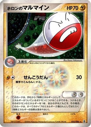 Holon's Electrode (032/086) - Holon Research Tower Unlimited Holofoil Holon Research Tower Pokemon Japanese Single Squirtle Squad Card Shop.
