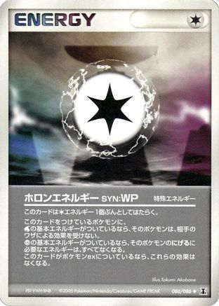 Holon Energy WP (086/086) - Holon Research Tower 1st Edition Holon Research Tower Pokemon Japanese Single Squirtle Squad Card Shop.