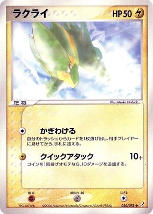 Electrike (030/075) - Miracle Crystal Unlimited Miracle Crystal Pokemon Japanese Single Squirtle Squad Card Shop.