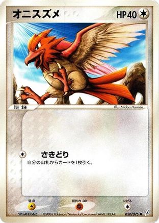 Spearow (050/075) - Miracle Crystal Unlimited Miracle Crystal Pokemon Japanese Single Squirtle Squad Card Shop.