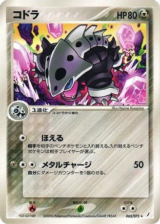 Lairon (065/075) - Miracle Crystal 1st Edition Miracle Crystal Pokemon Japanese Single Squirtle Squad Card Shop.