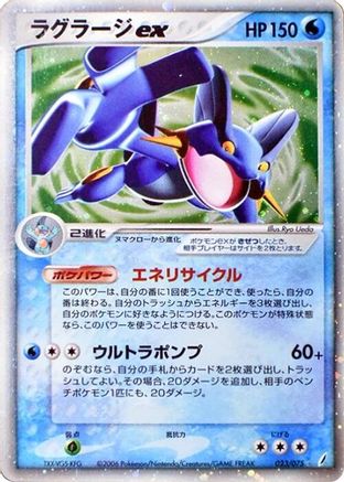 Swampert ex (023/075) - Miracle Crystal 1st Edition Holofoil Miracle Crystal Pokemon Japanese Single Squirtle Squad Card Shop.