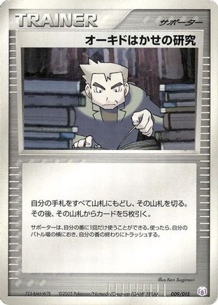 Professor Oak's Research (009/015) - Gift Box Mew Lucario Mew Quarter Deck Gift Box Mew - Lucario (Mew Quarter Deck) Pokemon Japanese Single Squirtle Squad Card Shop.