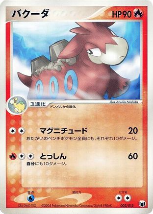 Camerupt (002/015) - Gift Box Mew Lucario Mightyena Quarter Deck Gift Box Mew - Lucario (Mightyena Quarter Deck) Pokemon Japanese Single Squirtle Squad Card Shop.