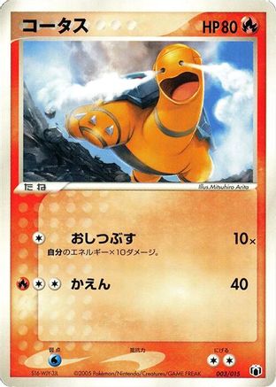 Torkoal (003/015) - Gift Box Mew Lucario Mightyena Quarter Deck Gift Box Mew - Lucario (Mightyena Quarter Deck) Pokemon Japanese Single Squirtle Squad Card Shop.