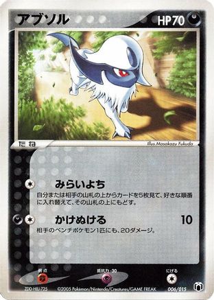 Absol (006/015) - Gift Box Mew Lucario Mightyena Quarter Deck Gift Box Mew - Lucario (Mightyena Quarter Deck) Pokemon Japanese Single Squirtle Squad Card Shop.