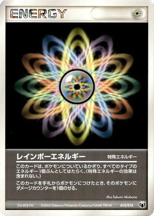 Rainbow Energy (015/015) - Gift Box Mew Lucario Mightyena Quarter Deck Gift Box Mew - Lucario (Mightyena Quarter Deck) Pokemon Japanese Single Squirtle Squad Card Shop.