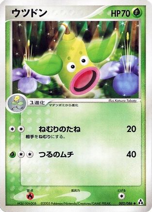 Weepinbell (002/086) - Mirage Forest Unlimited Mirage Forest Pokemon Japanese Single Squirtle Squad Card Shop.