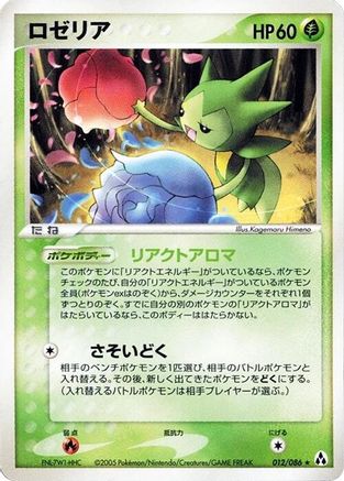 Roselia (012/086) - Mirage Forest 1st Edition Mirage Forest Pokemon Japanese Single Squirtle Squad Card Shop.