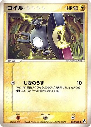 Magnemite (034/086) - Mirage Forest 1st Edition Mirage Forest Pokemon Japanese Single Squirtle Squad Card Shop.