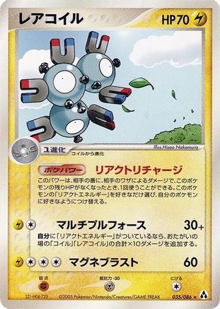 Magneton (035/086) - Mirage Forest 1st Edition Mirage Forest Pokemon Japanese Single Squirtle Squad Card Shop.