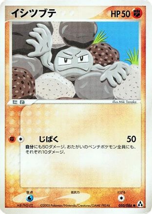 Geodude (050/086) - Mirage Forest 1st Edition Mirage Forest Pokemon Japanese Single Squirtle Squad Card Shop.