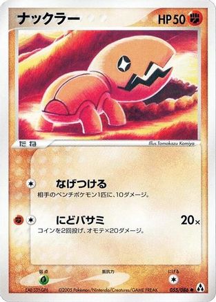 Trapinch (055/086) - Mirage Forest Unlimited Mirage Forest Pokemon Japanese Single Squirtle Squad Card Shop.