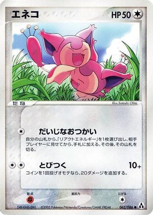 Skitty (062/086) - Mirage Forest Unlimited Mirage Forest Pokemon Japanese Single Squirtle Squad Card Shop.