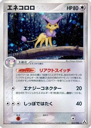 Delcatty (063/086) - Mirage Forest Unlimited Holofoil Mirage Forest Pokemon Japanese Single Squirtle Squad Card Shop.
