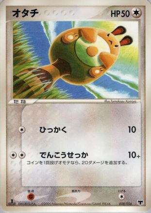 Sentret (008/016) - Mirages Mew Constructed Starter Deck Unlimited Mirage's Mew Constructed Starter Deck Pokemon Japanese Single Squirtle Squad Card Shop.