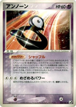 Unown - 044/106 (044/106) - Golden Sky Silvery Ocean Unlimited Golden Sky, Silvery Ocean Pokemon Japanese Single Squirtle Squad Card Shop.
