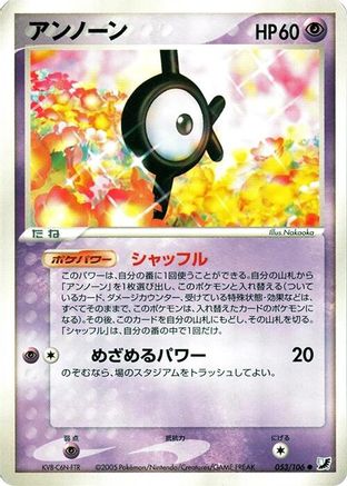 Unown - 053/106 (053/106) - Golden Sky Silvery Ocean Unlimited Golden Sky, Silvery Ocean Pokemon Japanese Single Squirtle Squad Card Shop.
