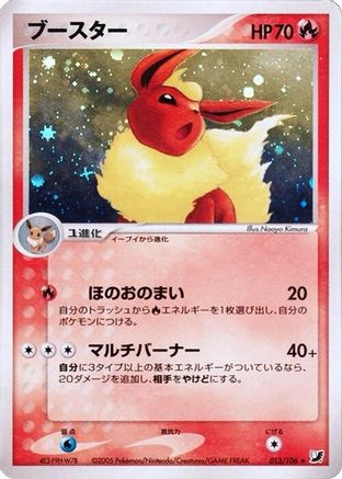 Flareon (013/106) - Golden Sky Silvery Ocean Unlimited Holofoil Golden Sky, Silvery Ocean Pokemon Japanese Single Squirtle Squad Card Shop.
