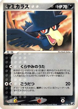 Murkrow (092/106) - Golden Sky Silvery Ocean 1st Edition Golden Sky, Silvery Ocean Pokemon Japanese Single Squirtle Squad Card Shop.
