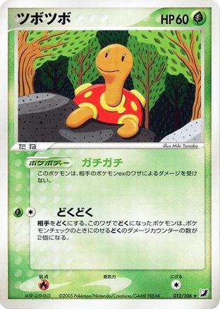 Shuckle (012/106) - Golden Sky Silvery Ocean Unlimited Golden Sky, Silvery Ocean Pokemon Japanese Single Squirtle Squad Card Shop.