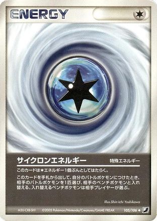 Cyclone Energy (105/106) - Golden Sky Silvery Ocean 1st Edition Golden Sky, Silvery Ocean Pokemon Japanese Single Squirtle Squad Card Shop.