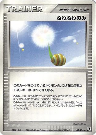 Fluffy Berry (103/106) - Golden Sky Silvery Ocean Unlimited Golden Sky, Silvery Ocean Pokemon Japanese Single Squirtle Squad Card Shop.