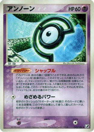 Unown - 045/106 (045/106) - Golden Sky Silvery Ocean Unlimited Golden Sky, Silvery Ocean Pokemon Japanese Single Squirtle Squad Card Shop.