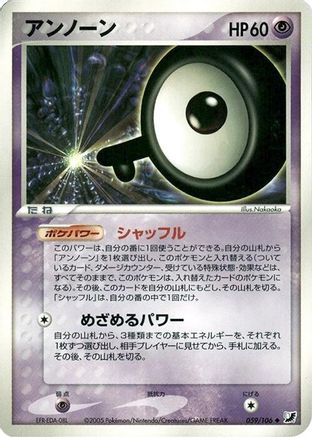 Unown - 059/106 (059/106) - Golden Sky Silvery Ocean 1st Edition Golden Sky, Silvery Ocean Pokemon Japanese Single Squirtle Squad Card Shop.