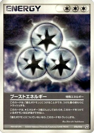 Boost Energy (016/016) - Feraligatr Constructed Starter Deck Feraligatr Constructed Starter Deck Pokemon Japanese Single Squirtle Squad Card Shop.