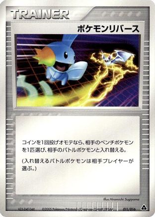 Pokemon Reversal (011/016) - Meganium Constructed Starter Deck 1st Edition Meganium Constructed Starter Deck Pokemon Japanese Single Squirtle Squad Card Shop.