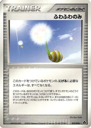 Fluffy Berry (015/016) - Meganium Constructed Starter Deck Unlimited Meganium Constructed Starter Deck Pokemon Japanese Single Squirtle Squad Card Shop.