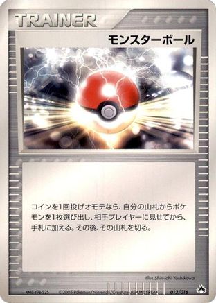 Poke Ball (012/016) - Typhlosion Constructed Starter Deck 1st Edition Typhlosion Constructed Starter Deck Pokemon Japanese Single Squirtle Squad Card Shop.