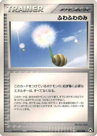 Fluffy Berry (015/016) - Typhlosion Constructed Starter Deck Unlimited Typhlosion Constructed Starter Deck Pokemon Japanese Single Squirtle Squad Card Shop.