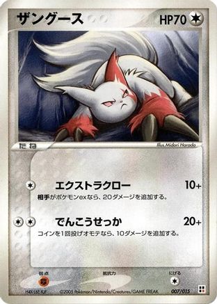 Chimecho (007/015) - Fire Quick Construction Pack 1st Edition Fire Quick Construction Pack Pokemon Japanese Single Squirtle Squad Card Shop.