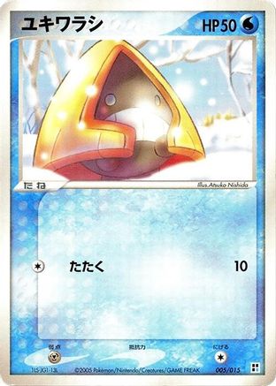Snorunt (005/015) - Water Quick Construction Pack 1st Edition Water Quick Construction Pack Pokemon Japanese Single Squirtle Squad Card Shop.