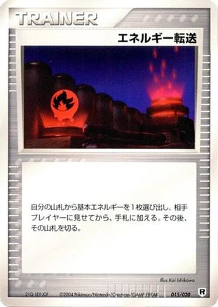 Energy Search (015/020) - Silver Deck Kit Unlimited Silver Deck Kit Pokemon Japanese Single Squirtle Squad Card Shop.