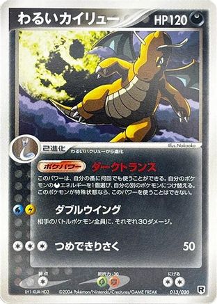 Dark Dragonite - 013/020 (013/020) - Silver Deck Kit Unlimited Silver Deck Kit Pokemon Japanese Single Squirtle Squad Card Shop.