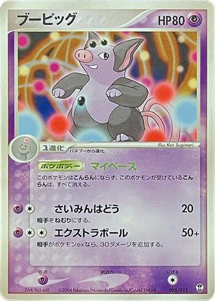 Grumpig (005/015) - Deoxys Constructed Starter Deck Unlimited Deoxys Constructed Starter Deck Pokemon Japanese Single Squirtle Squad Card Shop.