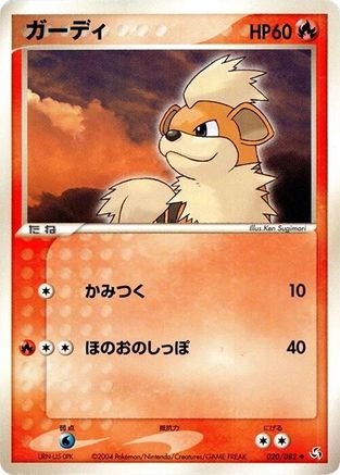 Growlithe (020/082) - Flight of Legends 1st Edition Flight of Legends Pokemon Japanese Single Squirtle Squad Card Shop.