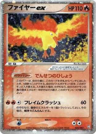 Moltres ex (024/082) - Flight of Legends 1st Edition Holofoil Flight of Legends Pokemon Japanese Single Squirtle Squad Card Shop.