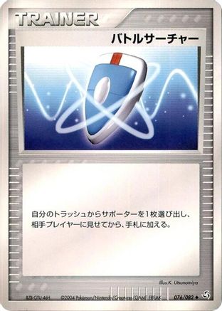 VS Seeker (076/082) - Flight of Legends Unlimited Flight of Legends Pokemon Japanese Single Squirtle Squad Card Shop.