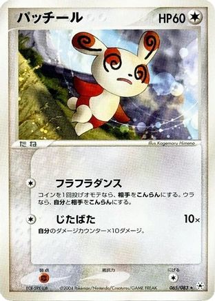 Spinda (065/083) - Undone Seal Unlimited Undone Seal Pokemon Japanese Single Squirtle Squad Card Shop.
