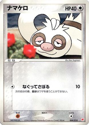 Slakoth (009/018) - Gift Box Latias Gift Box (Latias) Pokemon Japanese Single Squirtle Squad Card Shop.