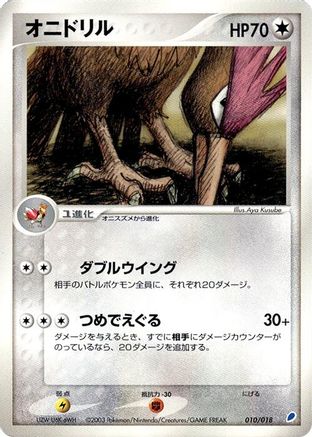 Fearow (010/018) - Gift Box Latios Gift Box (Latios) Pokemon Japanese Single Squirtle Squad Card Shop.