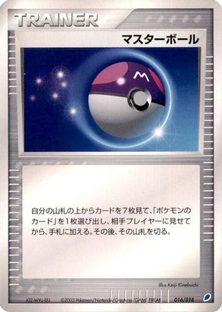 Master Ball (016/018) - Gift Box Latios Gift Box (Latios) Pokemon Japanese Single Squirtle Squad Card Shop.