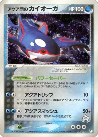 Team Aqua's Kyogre (013/033) - Aqua Deck Kit Unlimited Holofoil Aqua Deck Kit Pokemon Japanese Single Squirtle Squad Card Shop.