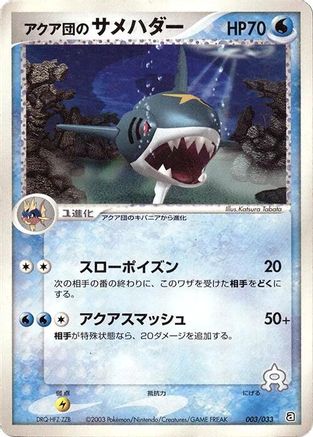 Team Aqua's Sharpedo (003/033) - Aqua Deck Kit Unlimited Aqua Deck Kit Pokemon Japanese Single Squirtle Squad Card Shop.
